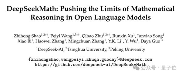 全网都在扒的DeepSeek团队 是清北应届生撑起一片天