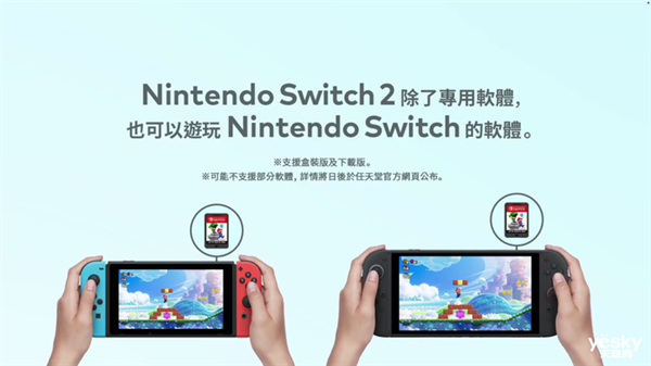 玩家期待已久！任天堂首次公布Switch 2外观视频