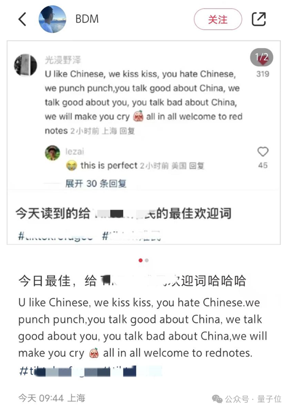 TikTok即将被封 歪果仁疯狂涌入小红书：中外网友边互助边搞抽象