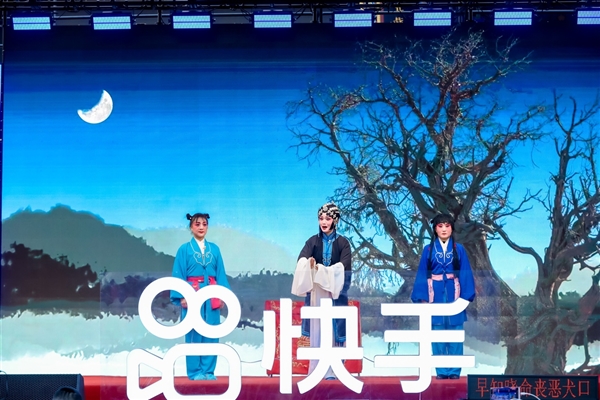 快手“好戏连连·新春戏曲晚会”兰州场顺利举行 超3620万观众线上线下共享戏曲盛宴