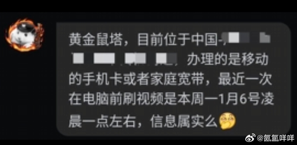 B站回应员工植入恶意代码报复用户：已修补漏洞开除涉事人员