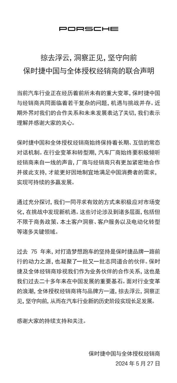 卖一辆车亏7万！这竟然是保时捷干的事