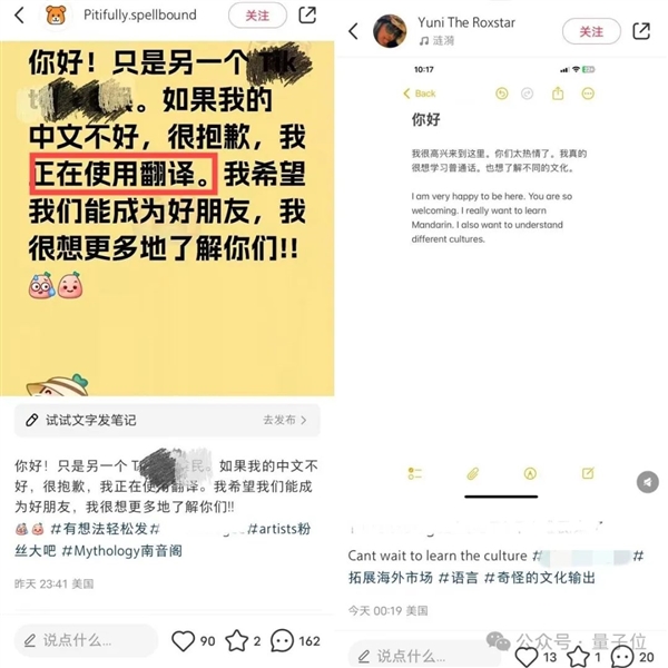 TikTok即将被封 歪果仁疯狂涌入小红书：中外网友边互助边搞抽象