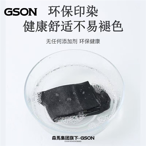 长绒棉不臭脚：森马集团GSON中筒袜10双19.9元大促