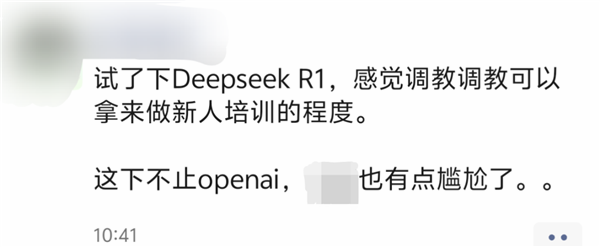 直接干穿美国科技股 DeepSeek这国产模型凭啥