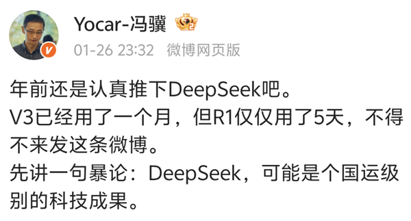 直接干穿美国科技股 DeepSeek这国产模型凭啥