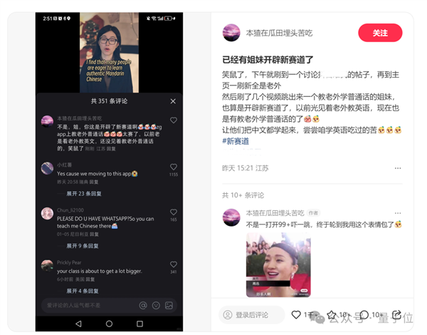 TikTok即将被封 歪果仁疯狂涌入小红书：中外网友边互助边搞抽象