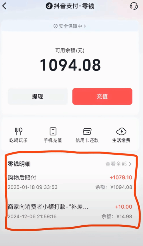 说到做到！李维刚带货合成牛肉"买一赔十" 网友晒截图已到账