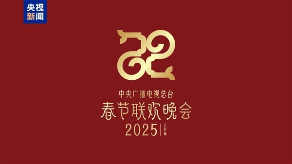 淘宝官宣成为蛇年春晚独家电商互动平台！可瓜分25亿红包