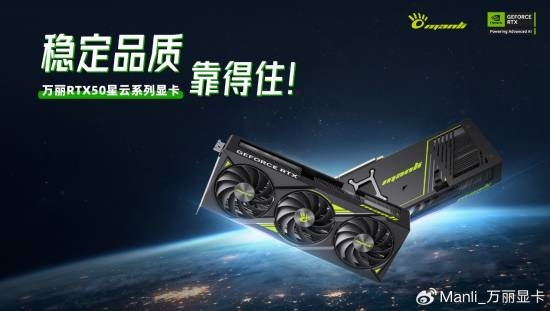 万丽RTX 50系显卡曝光！二次元画风、旗舰声控灯光