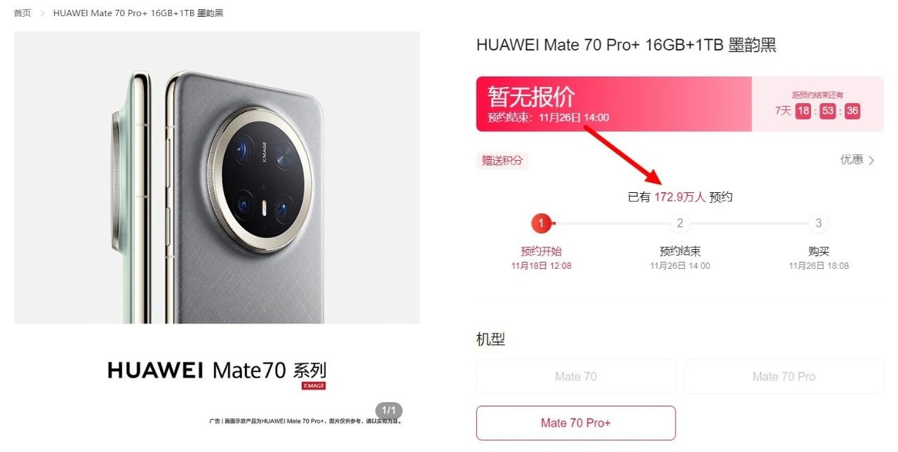 华为Mate 70突然上架，彻底杀疯了！