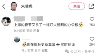 TikTok即将被封 歪果仁疯狂涌入小红书：中外网友边互助边搞抽象