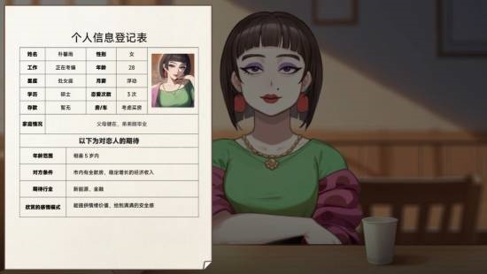 全是美女的《中国式相亲》Steam特别好评！你玩了吗