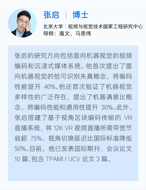 第四届字节跳动奖学金获奖名单公布：每人可获十万元