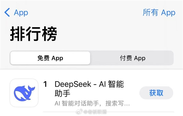 冯骥谈DeepSeek：可能是个国运级别的科技成果