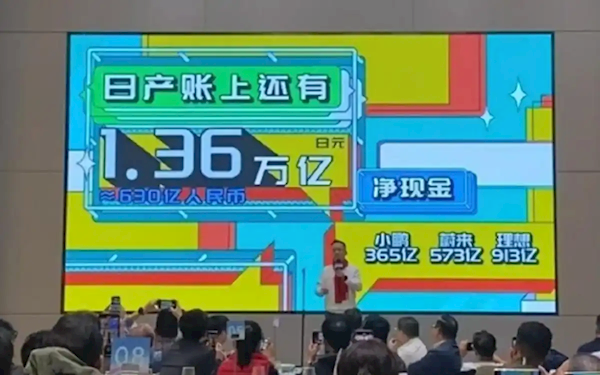 东风日产销售总经理：我们不怕卷 账面现金还够小米造车两次