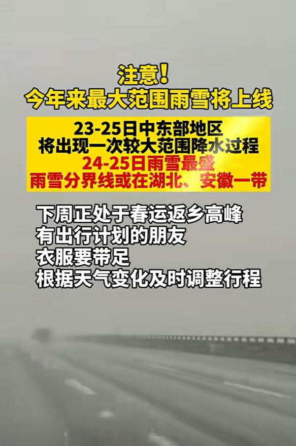 下周开始！今年来最大范围雨雪将上线