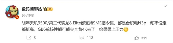 高通骁龙8 Elite 2曝光：CPU单核成绩接近4000 压力给到苹果A19