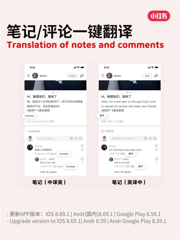 小红书宣布一键翻译功能正式上线！YYDS、U1S1等网络语也能翻