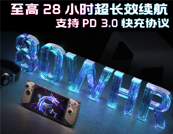 唯一Lunar Lake掌机！微星CLAW 8/7 AI+首发上市：百亿补贴5799元起