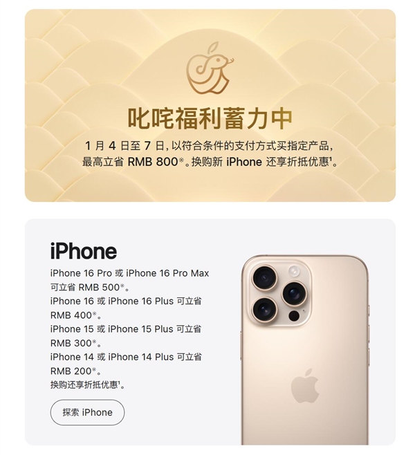 李楠称iPhone 16这一代有大麻烦：苹果危了