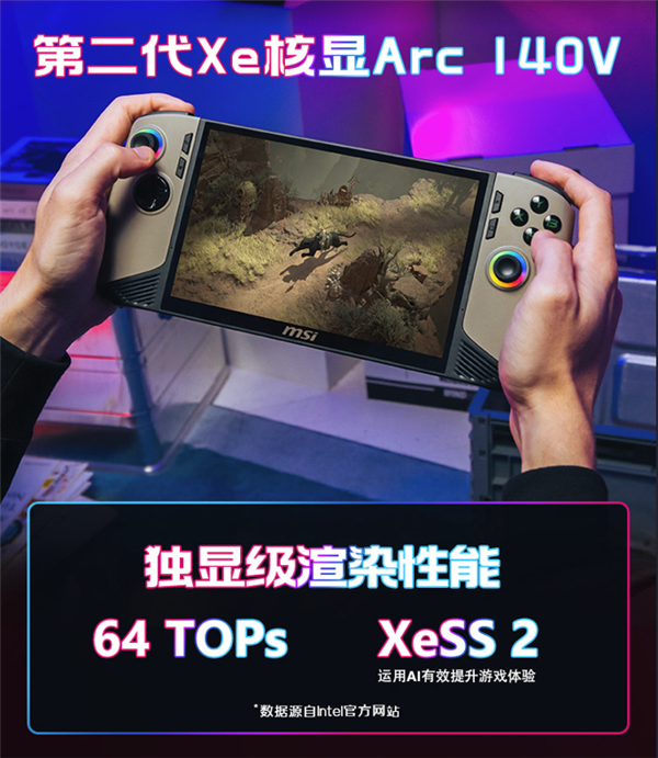 唯一Lunar Lake掌机！微星CLAW 8/7 AI+首发上市：百亿补贴5799元起