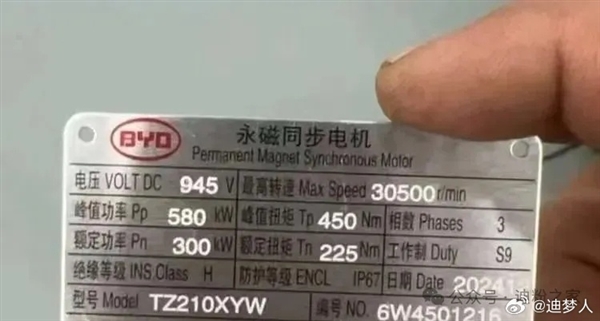 比亚迪580KW超级电机铭牌曝光：转速30500转/分钟全球第一