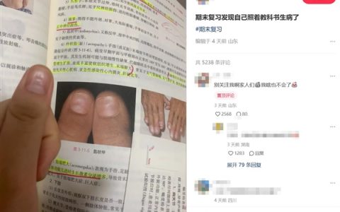 女生从教科书上发现自己生病了：考虑去医院看看