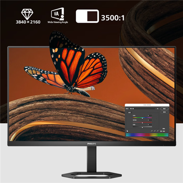 飞利浦推出新款31.5英寸显示器：4K 60Hz VA面板 首发1599元