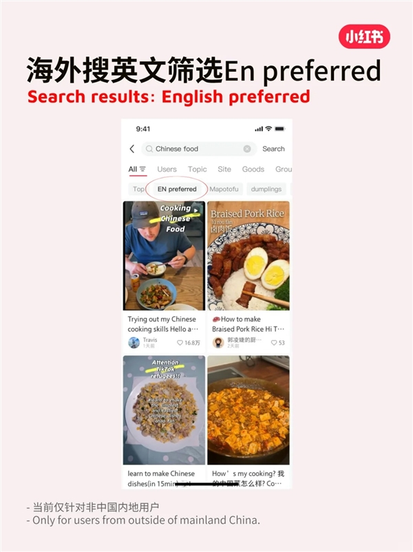 小红书宣布一键翻译功能正式上线！YYDS、U1S1等网络语也能翻