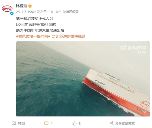 比亚迪喜提新船！第三艘滚装船“合肥号”今日交付：一次能装7000辆车