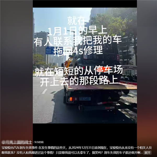 车主拍下宝骏悦也刹车失灵视频：狂踩刹车 车辆依然向前跑