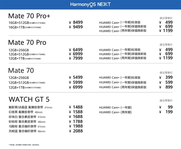 华为Mate 70全系鸿蒙NEXT先锋版将大量上市：到手就是纯血鸿蒙