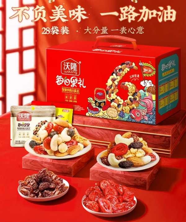 过年走亲访友必备：沃隆每日坚果礼盒750g/28包 限时到手56元