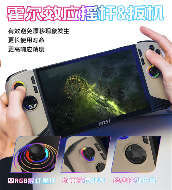 唯一Lunar Lake掌机！微星CLAW 8/7 AI+首发上市：百亿补贴5799元起