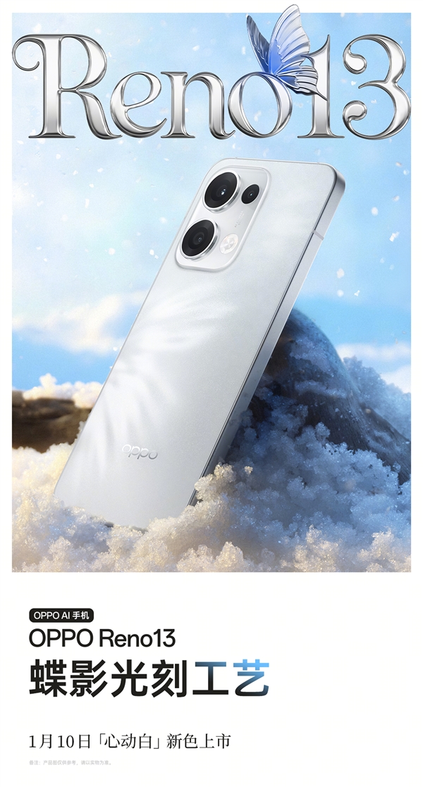 宋雨琦代言 OPPO Reno13心动白上架：2599元起