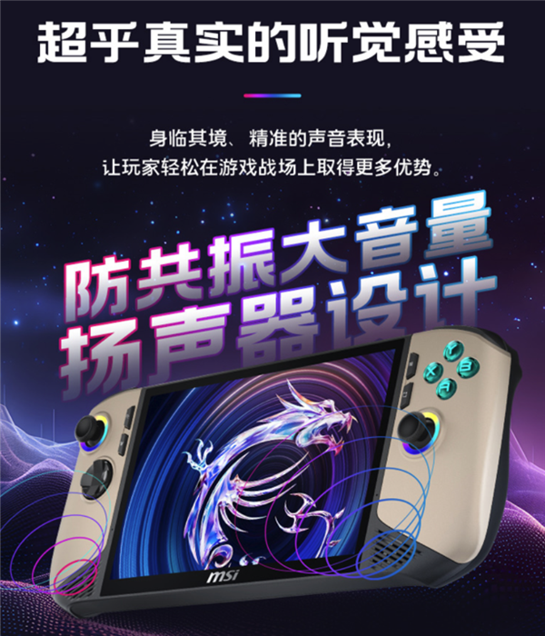 唯一Lunar Lake掌机！微星CLAW 8/7 AI+首发上市：百亿补贴5799元起