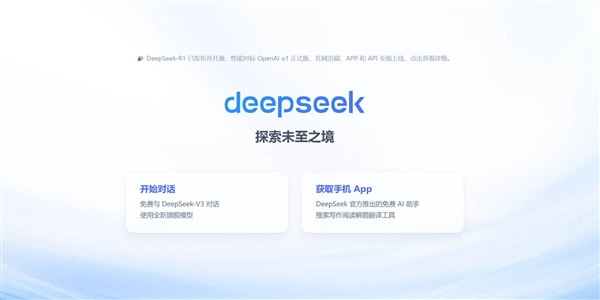 冯骥谈DeepSeek：可能是个国运级别的科技成果