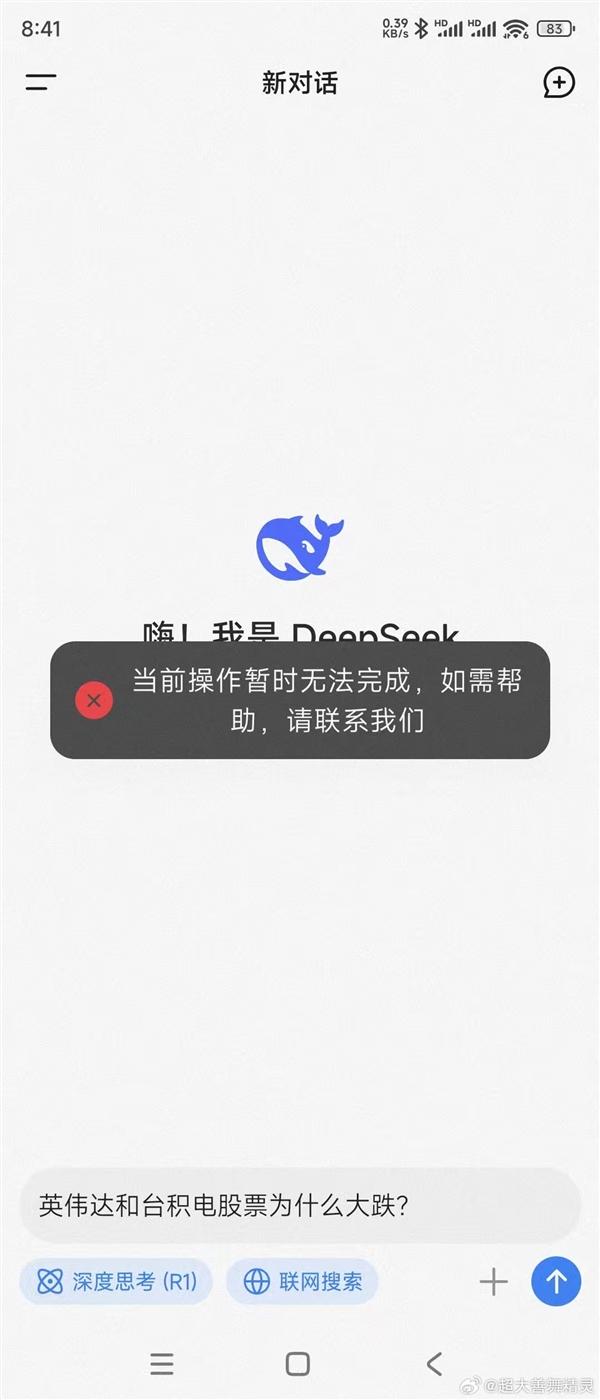 全球爆火！DeepSeek再次崩了