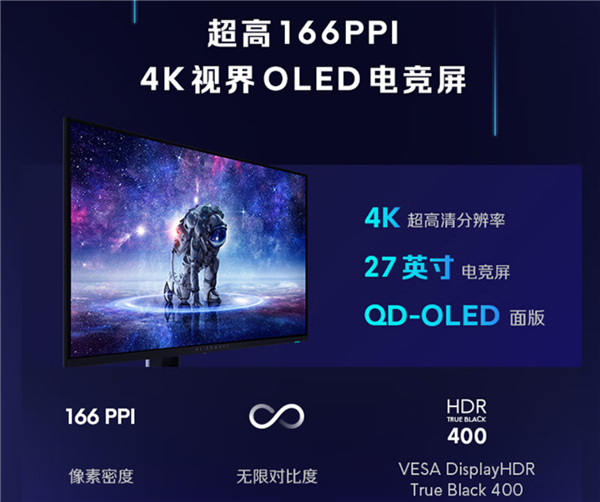 外星人AW2725Q显示器登陆国内：4K QD-OLED屏幕 首发6999元