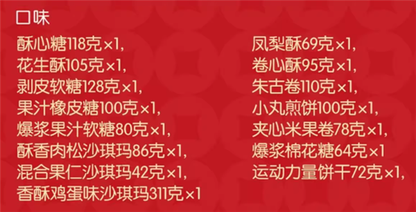 15包美味齐享 徐福记大吉大利优享礼盒1118g到手34.9元