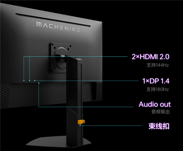 849元！机械师推出MJQ27F180L显示器：2K 180Hz屏 内置游戏辅助功能