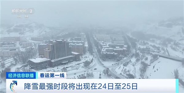 今冬以来最强雨雪来袭：部分地区有大到暴雪