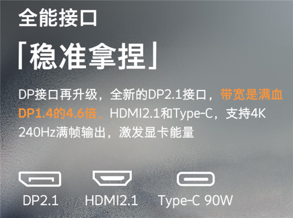 8999元！创维发布高性能OLED显示器：4K 240Hz/FHD 480Hz双模式