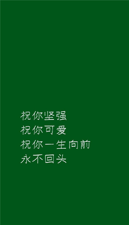 绿色文字壁纸图片大全无水印 纯绿色有字壁纸高清个性