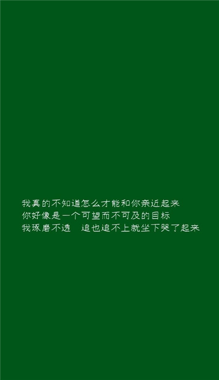 绿色文字壁纸图片大全无水印 纯绿色有字壁纸高清个性