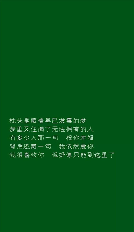 绿色文字壁纸图片大全无水印 纯绿色有字壁纸高清个性