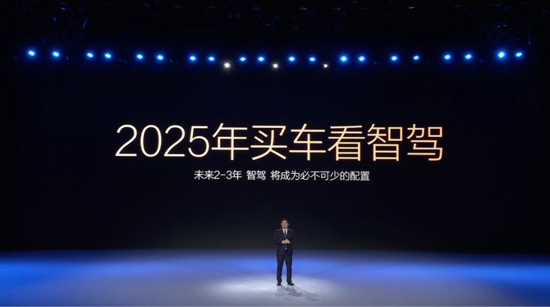 2025年，没有智驾的车就别买了