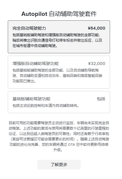 开启自动驾驶新篇章？消息称特斯拉FSD功能即将入华