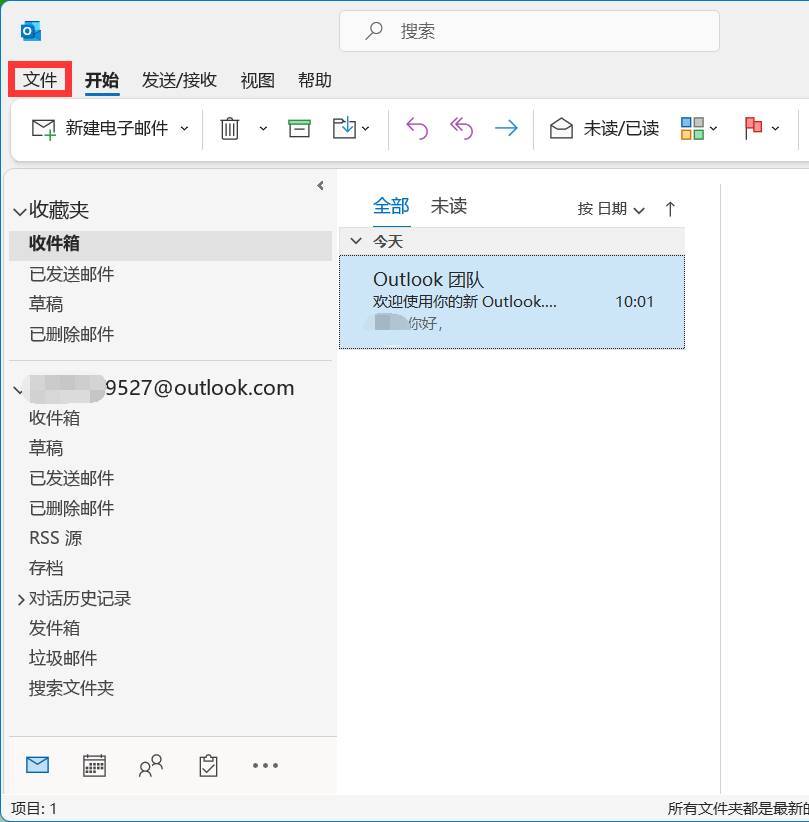 wps调用Outlook 批量发送电子邮件时持续弹出警告框怎么办?